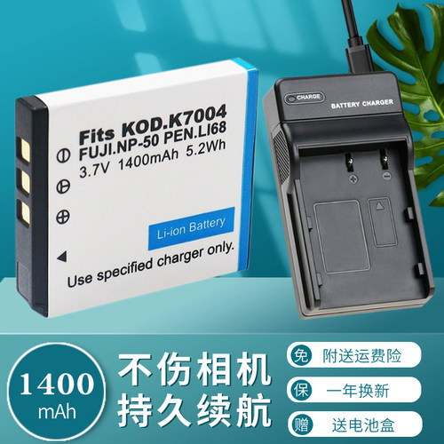 适用于DLI68K7004NP50电池