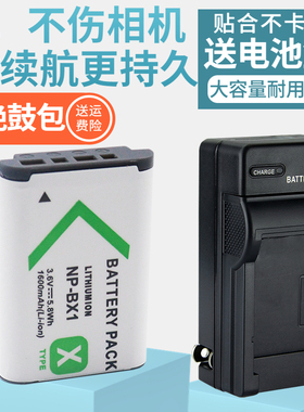 适用索尼NP-BX1电池充电器DSC-HX50 HX60 H400 HX300 HX400 WX300 WX350 WX500 WX700 HX90 HX99相机座充套装