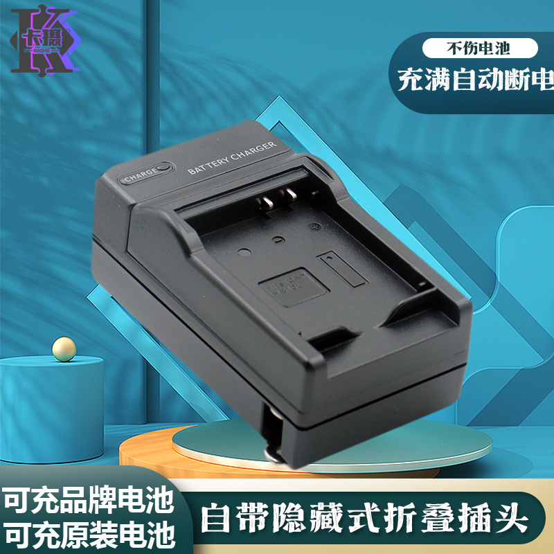 适用于佳能NB-10L充电器相机