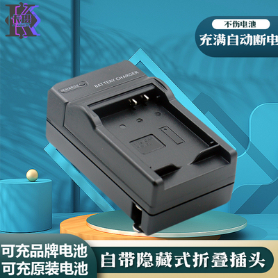 适用于佳能NB-10L充电器相机