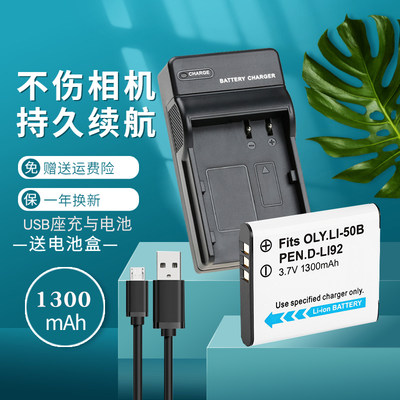 适用理光DB100电池 充电器DLI92 PX CX3 CX4 CX5 CX6 WG40 WG30 WG20通用GE电气GB50 G100 J1470S相机USB座充