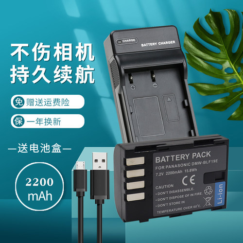 卡摄适用于DMW-BLF19E微单相机电池 充电器 松下DMC-GH4 GH5 GH5S GH3 DC-G9 G9LGK BLF19 USB座充 SDQ BP-61