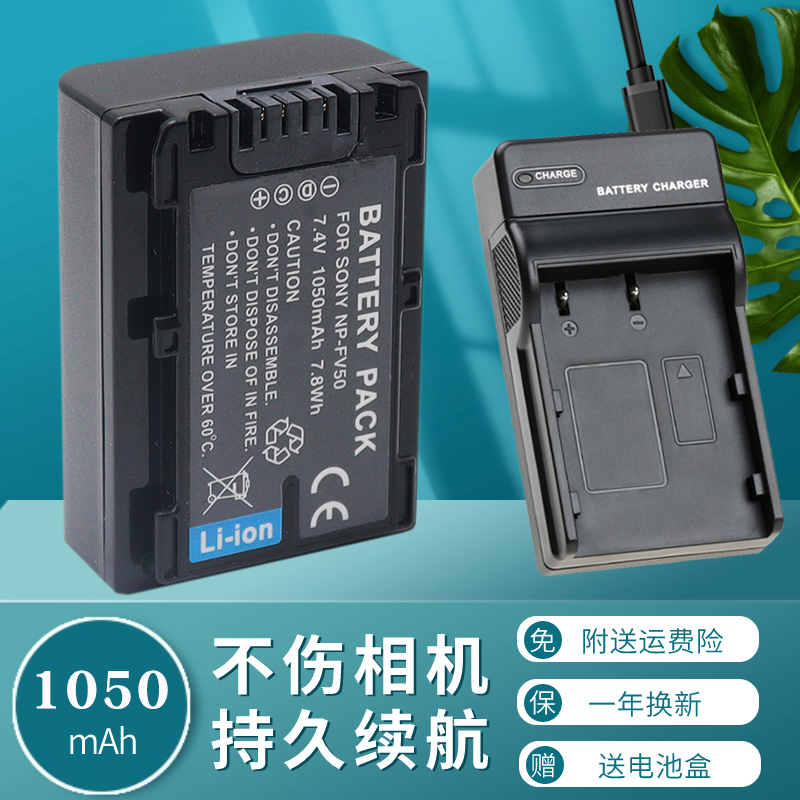 卡摄NP-FV50电池充电器适用于SONY索尼摄像机FV30 FV40 FV50 FV60 FV70锂电池座充 CX680 CX700E PJ820 CX450-封面