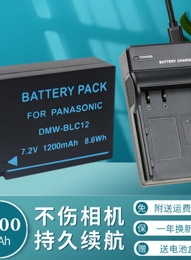 适用于LEICA徕卡Q电池充电器BP-DC12-E U V-LUX TYP114 TYP116 V-LUX4相机适马BP-51 DP01 DP02 DP3Q USB座充