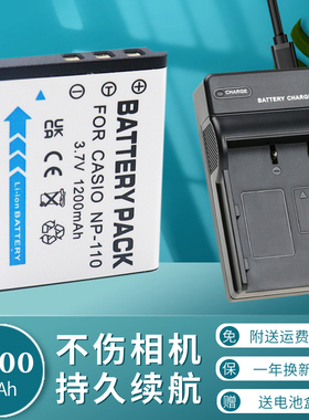 卡摄CNP110 NP-160电池充电器适用于卡西欧NP-110 EX-Z2000 Z2300 Z3000 Z300 ZR10 ZR15 ZR20 ZR50 ZR60相机