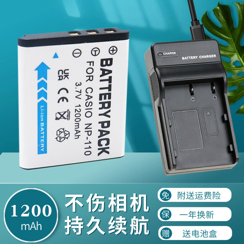 CNP110NP-160电池适用于卡西欧