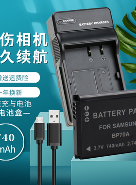 卡摄适用 三星BP70A电池充电器PL120 PL170 PL121 PL100 ES65 ES80 ES70 ES75 ES73 PL80PL90数码相机USB座充