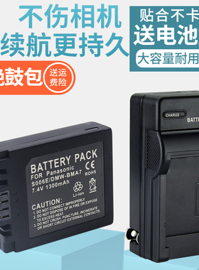 适用松下S006E电池 相机充电器 CGA-S006 DMC-FZ50 FZ30 FZ35 FZ7 FZ8 FZ18 FZ28 FZ38 GK DMW-BMA7 电池座充
