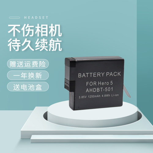 一年质保 持久续航 赠送运费险