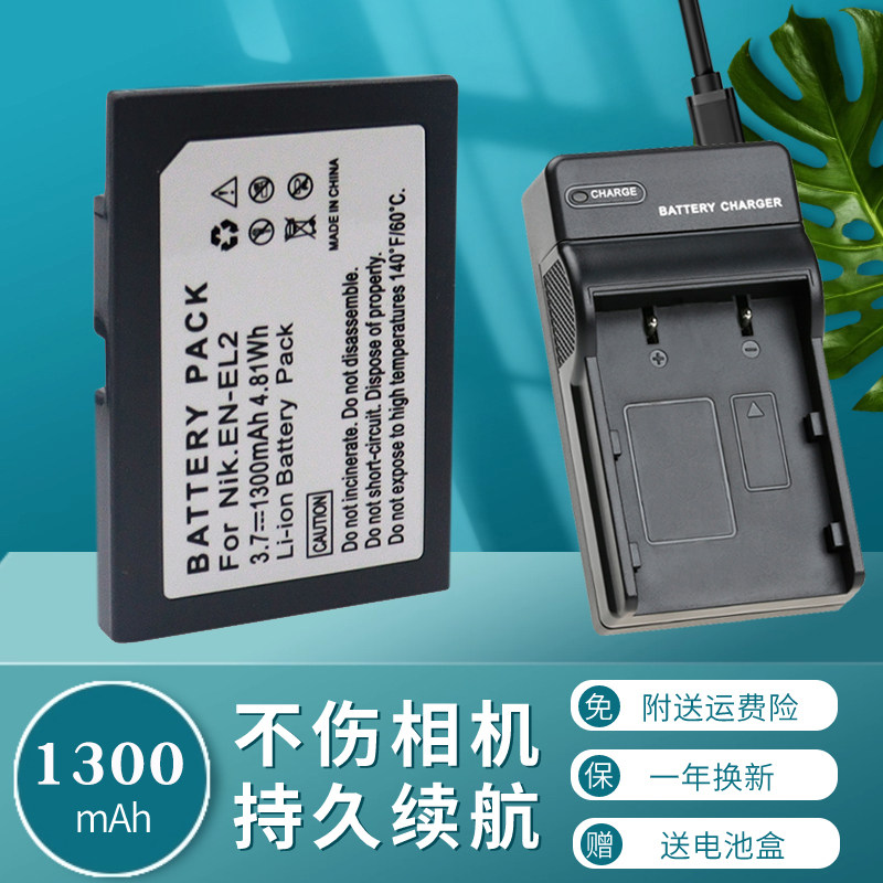 卡摄EN-EL2电池充电器适用于尼康