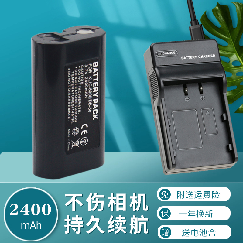 适用于Ricoh理光DB-50电池充电器