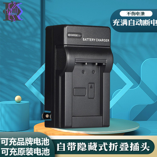适用于卡西欧NP-70相机充电器