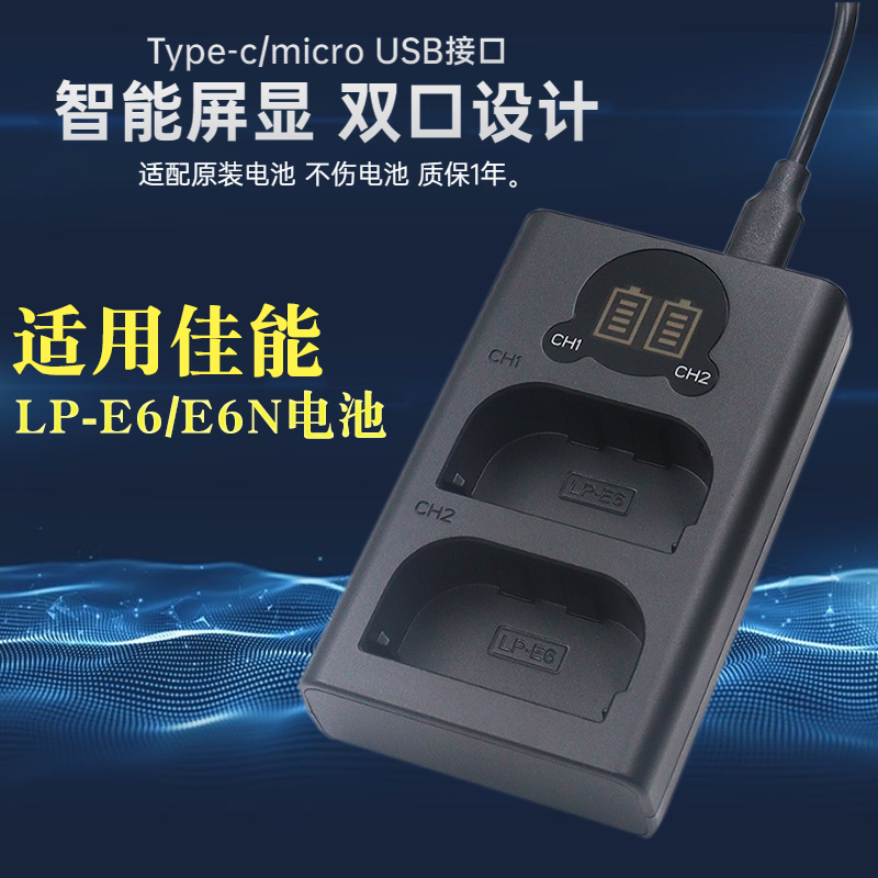 卡摄lp-e6nh相机电池充电器适用佳能EOS 6D 60D 70D 80D R7 R6 R5 5D3单反7D 5DMark 6D2 5D4 90D 5D2 E6双充