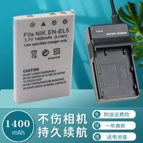 卡摄EN-EL5电池充电器适用于尼康