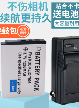 适用于柯达K7003电池充电器