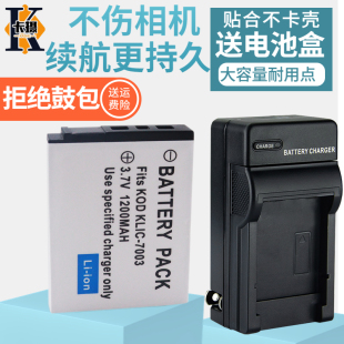 M420 KLIC V1005 适用于柯达K7003电池充电器 Z950 E1040数码 V803 E1030 7003 相机电池座充 V1003 M381 M380
