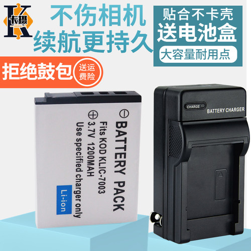 适用于柯达K7003电池充电器