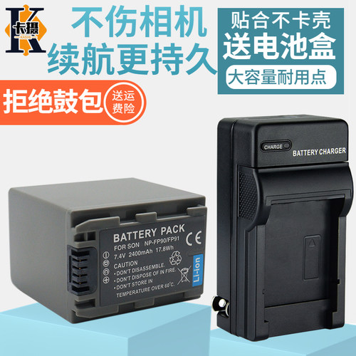 适用索尼NP-FP90电池HC21SR80E