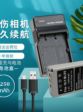 适用于奥林巴斯BLS-5电池相机充电器EPL8 EPL7 EPL9 EPL6 EPL5 EM1 EP3 EP2 EM10 E-M10 Mark III USB座充OM5