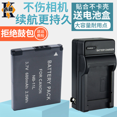 适用佳能NB-11L电池CCD充电器