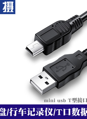 适用于纽曼15k 18A 18C 16A 16T 20A早教点读笔 蓝宝贝大黄鸭7寸9寸视频故事早教机学习机充电下载USB数据线