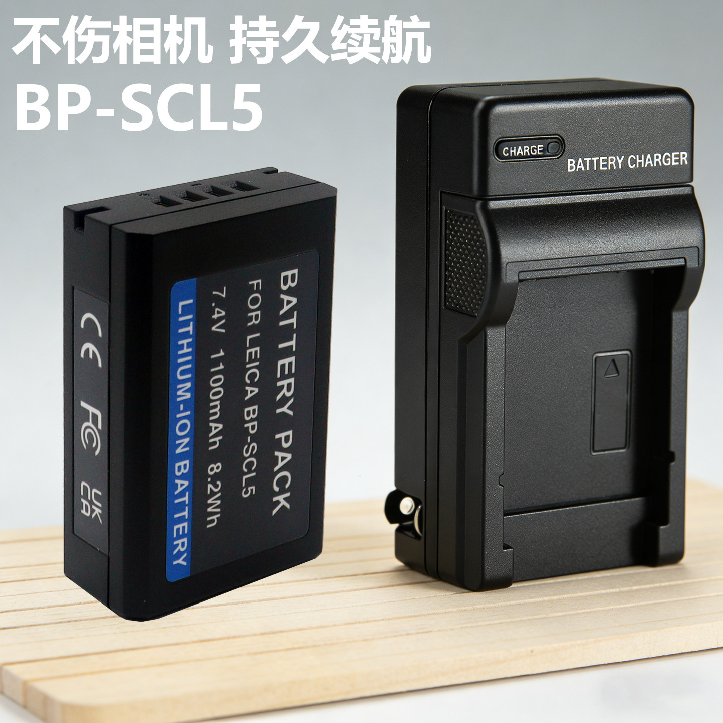 适用于Leic徕卡BP-SCL5电池M10 M10R M10D M10P M10M相机电池充电器莱卡相机 m10电池板座充 USB线双充充电器