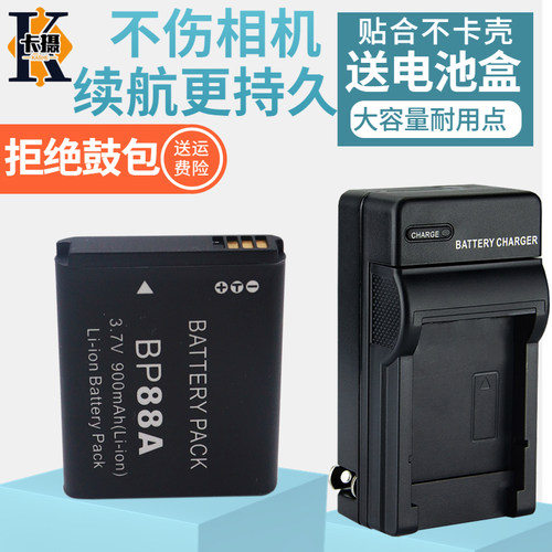 适用于三星BP88A电池充电器BP-88