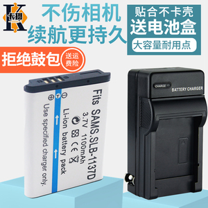 适用三星SLB-1137D电池相机充电器 NV30 NV40 NV11 NV106 NV100 NV24 i80 I85 i100 NV103 L74 1137D电板座充