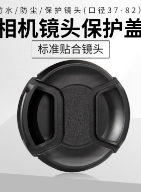95mm镜头盖 适用于 腾龙 适马150-600mm DG佳能RF28-70 RF800索尼28-135/F4 18-110尼康200-500相机镜头盖子