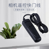 1DS 7D2 1dX3 5D2 50D R5单反相机快门线控制线 5D4 80N3快门线R3 R5C 适用于佳能RS 5DS 1DX2 5D3 6D2