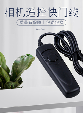 适用于佳能RS-80N3快门线R3 R5C 5D4 5D3 5D2 6D 6D2 7D 7D2 1DX2 5DS 1DS 1dX3 50D R5单反相机快门线控制线