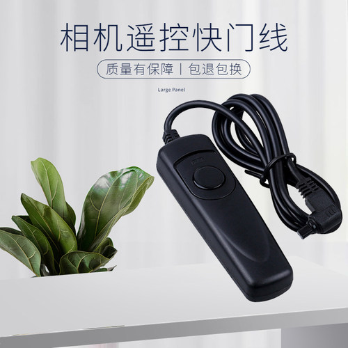 适用快门线佳能80N3快门线