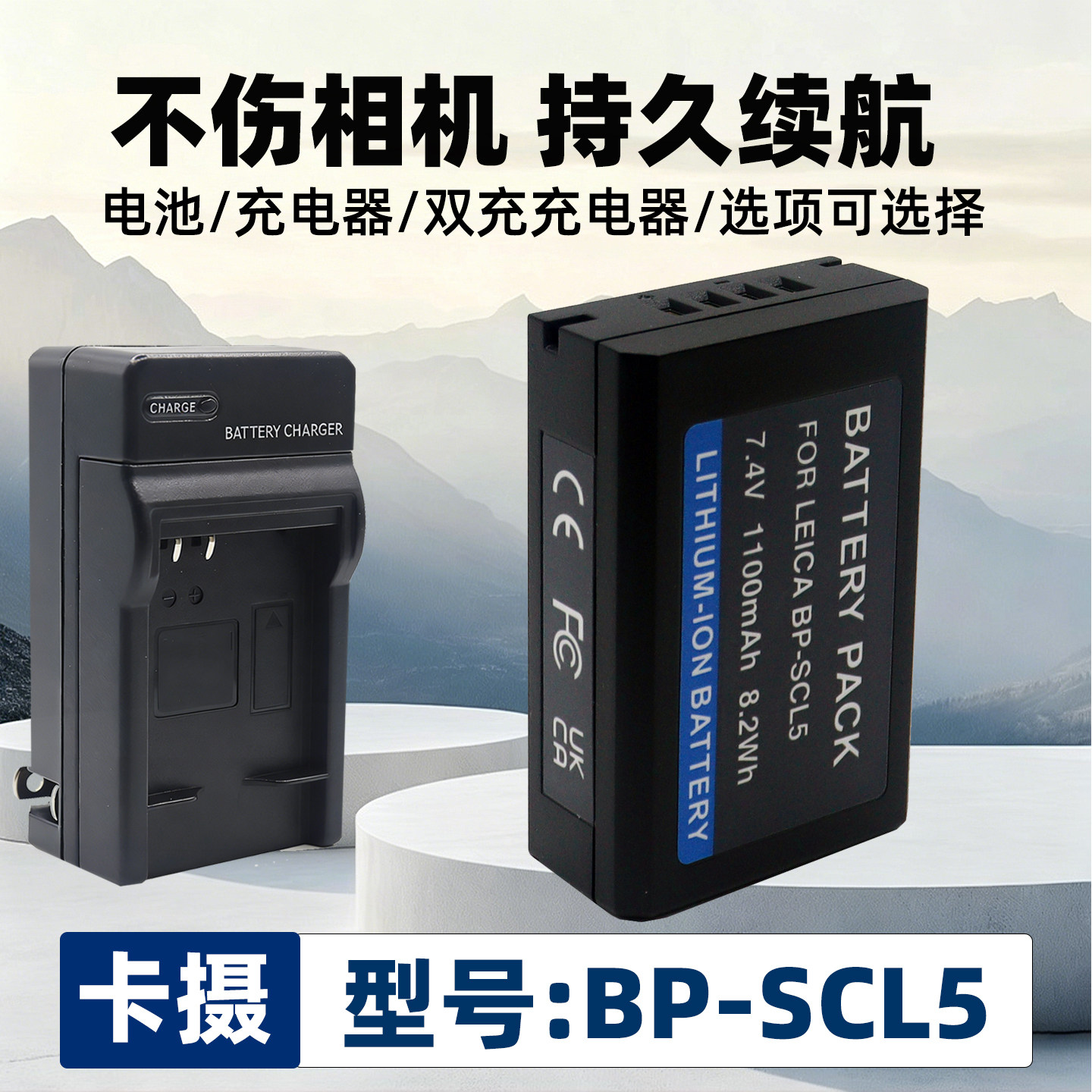 适用于Leica徕卡BP-SCL5电池