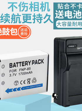 适用FNP85 CB-170 FNP170电池充电器索爱V10 SA-T998 SA-T898索立信FHD-A999 A899摄像机先锋D0510BW D0523A
