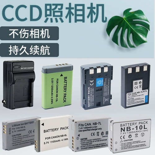 适用佳能IXUSIXY电池充电器