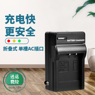 卡摄适用于宾得D-LI68 DLI122 dli68相机充电器 富士NP50 FNP50A 柯达KLIC-7004 K7004 V1073 M2008 电池座充