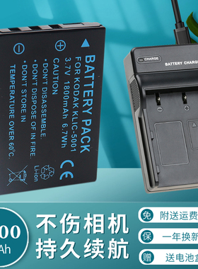 适用于DB-L50 K5001电池充电器柯达DX7590 Z730 P712 P880 Z760 DX6490相机三洋DBL50 TH2 TH1 KLIC-5001电板