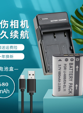 适用于尼康EN-EL11电池 相机充电器Coolpix S01 S02 S550 S560 S660 索尼HDR-AZ1/AZ1VR/AZ1VB/AZ1VW BY1电池