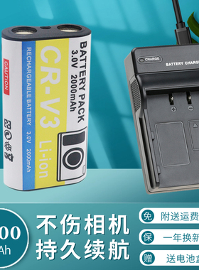 卡摄CRV3 CR-V3相机电池充电器适用于柯达Z663 Z712IS Z740 Z8612IS Z885 C653 C743 C875 Z980 DX6340电池板
