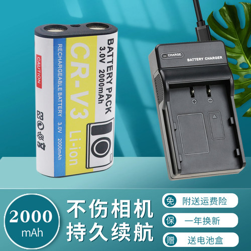 CR-V3相机电池充电器适用于柯达