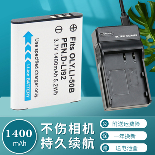 适用于数码照相机电池充电器奥林巴斯LI-50B宾得DLI92 D-LI92理光DB100 DB-100卡西欧NP150 CNP150松下VBX090