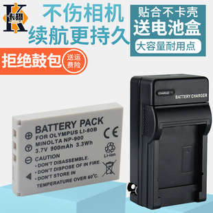 E63 E1000 L1020 E43 C700 E820 C500 NP900电池座充套装 适用于明基相机电池充电器DC E53 E720