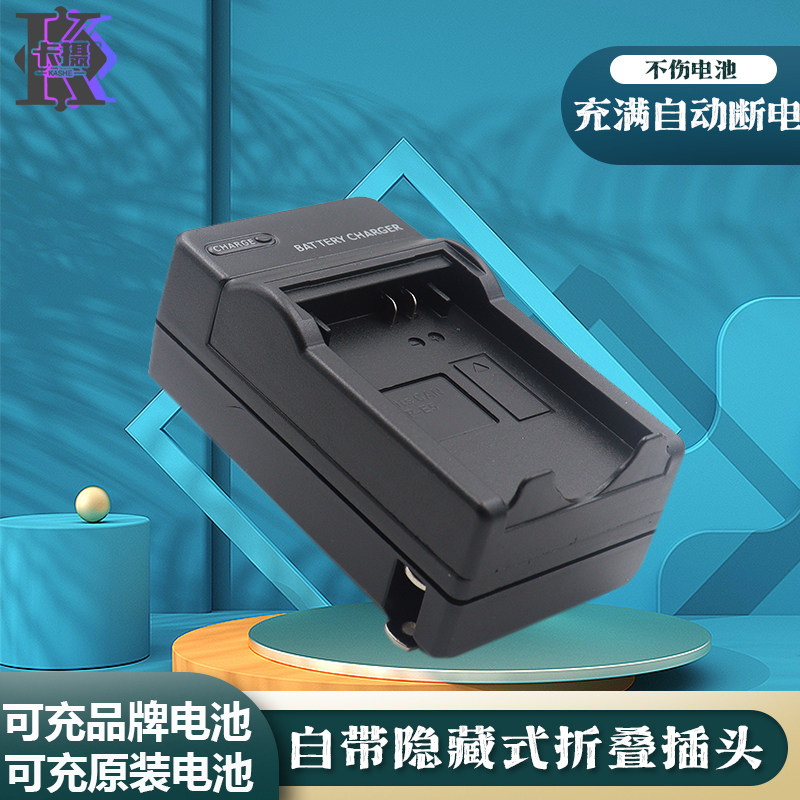 适用于佳能LP-E5相机充电器