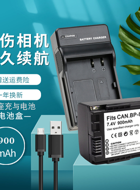 适用BP808电池充电器佳能LEGRIA HF M306 M31 M32 M36 S200 G10 S30 HG20 HG21 HF100 HF11HFS10USB座充BP807