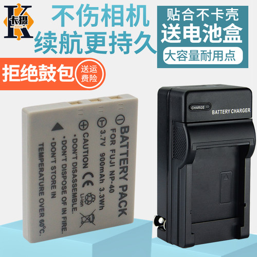 适用富士FNP-40电池充电器AK01