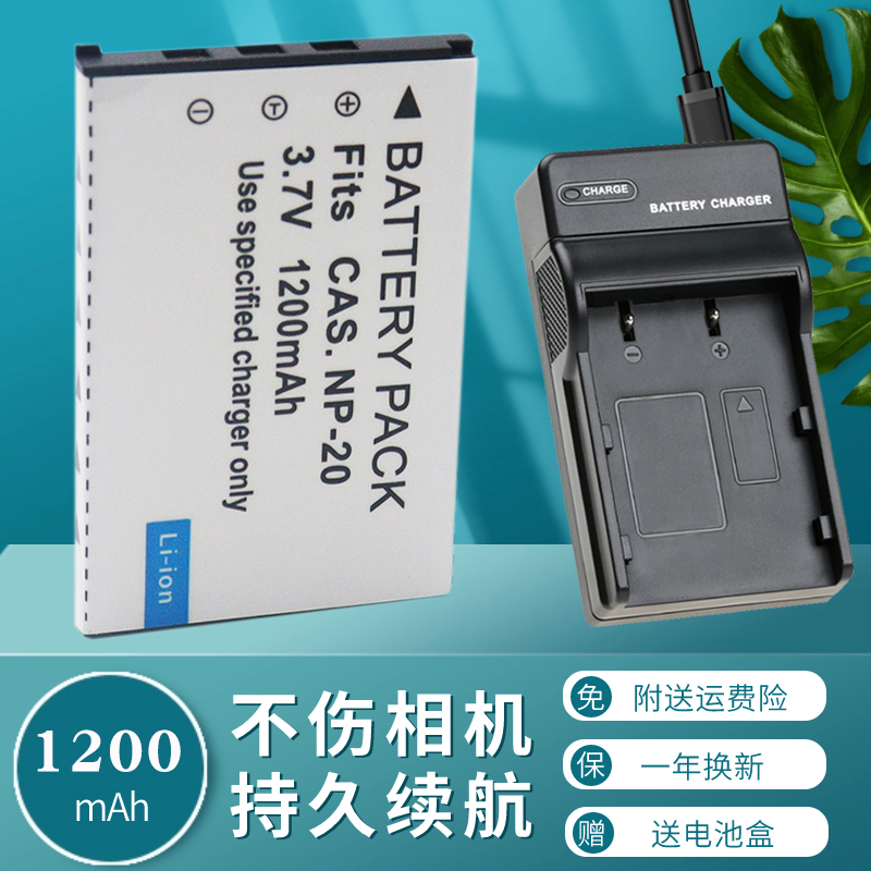 适用于卡西欧NP20电池相机充电器