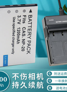 适用于卡西欧NP20 CNP20电池相机充电器EX-S100 S1 S2 S3 S4 Z5 Z6Z7明基T850 X725 X835好易通电子词典电池