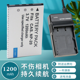 CNP20电池相机充电器EX S100 X835好易通电子词典 S200 Z6Z7明基T850 X725 适用于卡西欧NP20