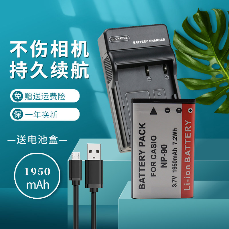 卡摄适用于卡西欧NP-90电池 相机充电器 EX-H10 EX-H20 EX-H15 EX-FH100数码相机 充电器套装 CNP90 USB座充高性价比高么？