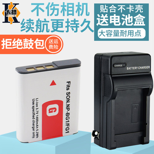 适用索尼NP-BG1电池充电器